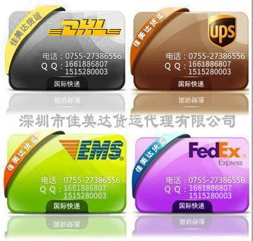 愛沙尼亞深圳（國際快遞 國際空運 國際貨運）DHL,FEDEX,UPS,TNT 一級代理 超低價可月結(jié)